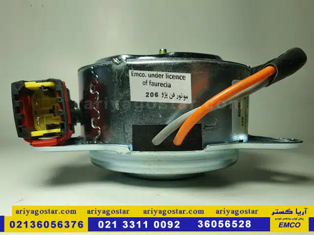 فروش موتور فن 206 امکو emco فروشگاه آریاگستر