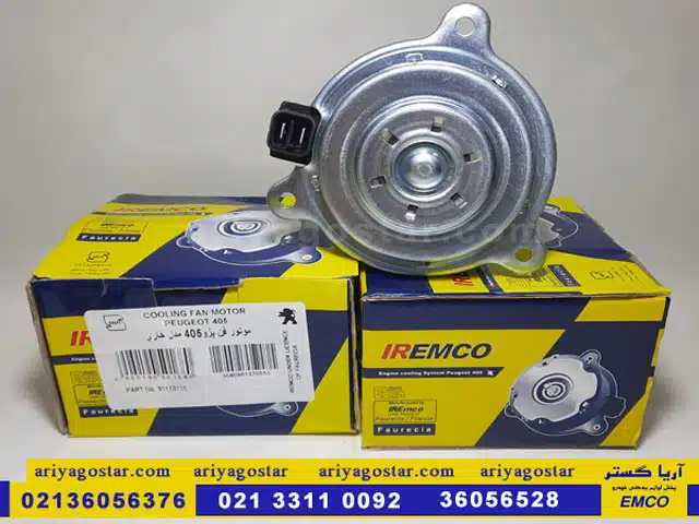 قیمت موتور فن خاری 405 امکو فروشگاه آریاگستر