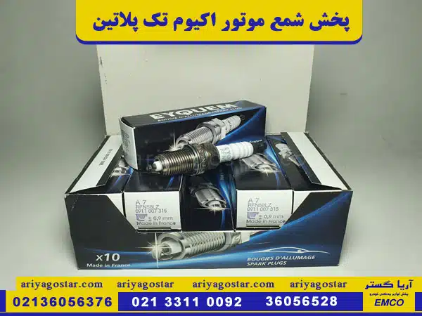 پخش شمع موتور اکیوم تک پلاتین