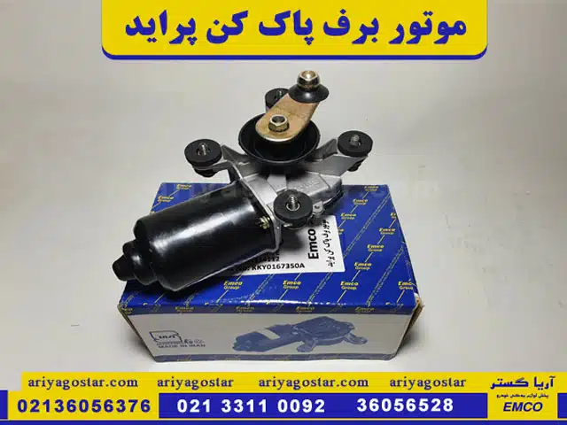قیمت خرید موتور برف پاک کن پراید امکو (اتحاد موتور)