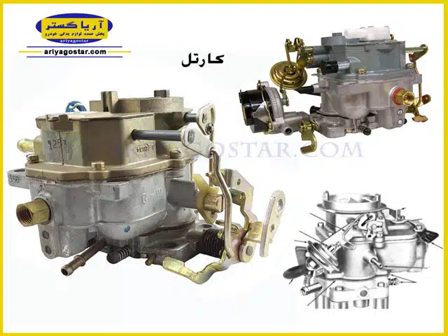 وظیفه کارتر(کارتل) در موتور