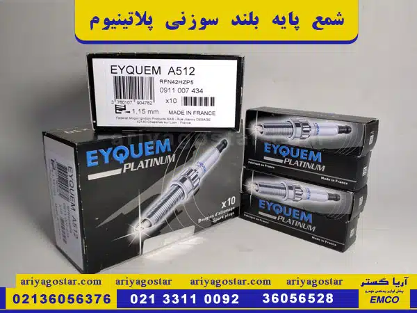 پخش شمع موتور پایه بلند سوزنی پلاتینیوم RFN42HZP5