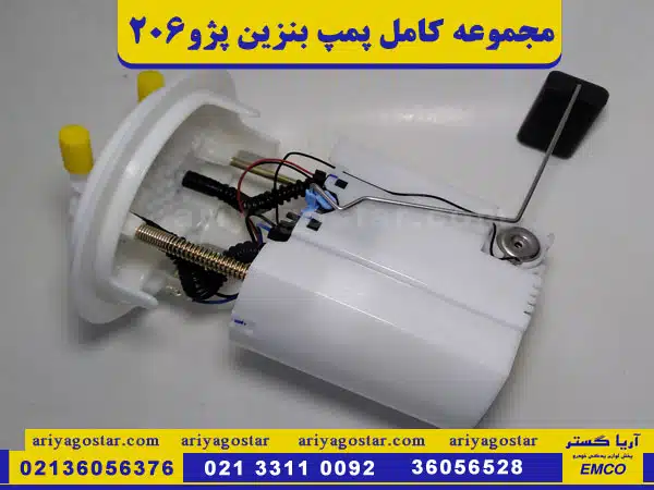 قیمت خرید مجموعه کامل پمپ بنزین پژو206 برند امکو