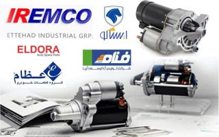 the-best-car-starter بهترین برند استارت خودرو